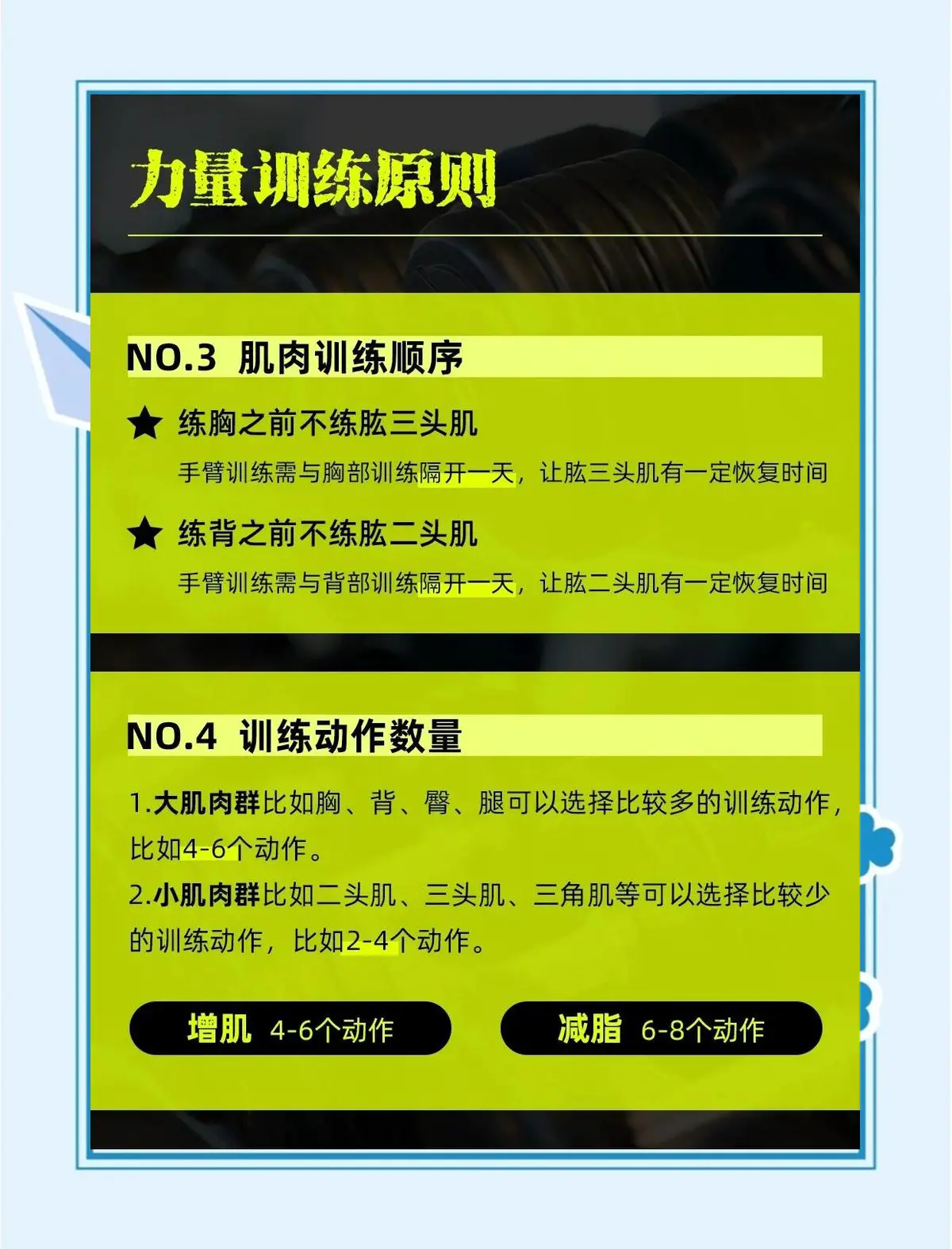 为什么篮球运动员需要学会管理情绪_2